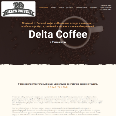 Delta Coffee
