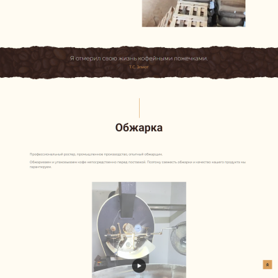 Delta Coffee