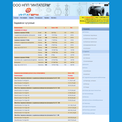 ООО НПП "ИНТАТЕРМ"